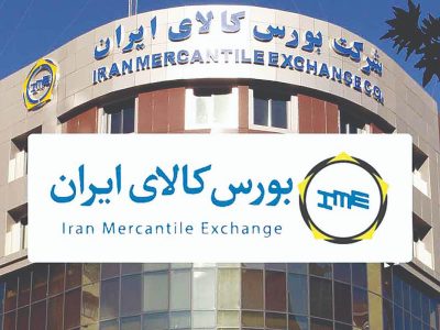 هفته پررفت‌ وآمد در تالارهای کالایی
