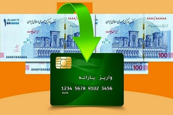 زمان پرداخت یارانه تیرماه برای دهکهای ۴ تا ۹ اعلام شد زمان پرداخت یارانه تیرماه برای دهکهای ۴ تا ۹ اعلام شد