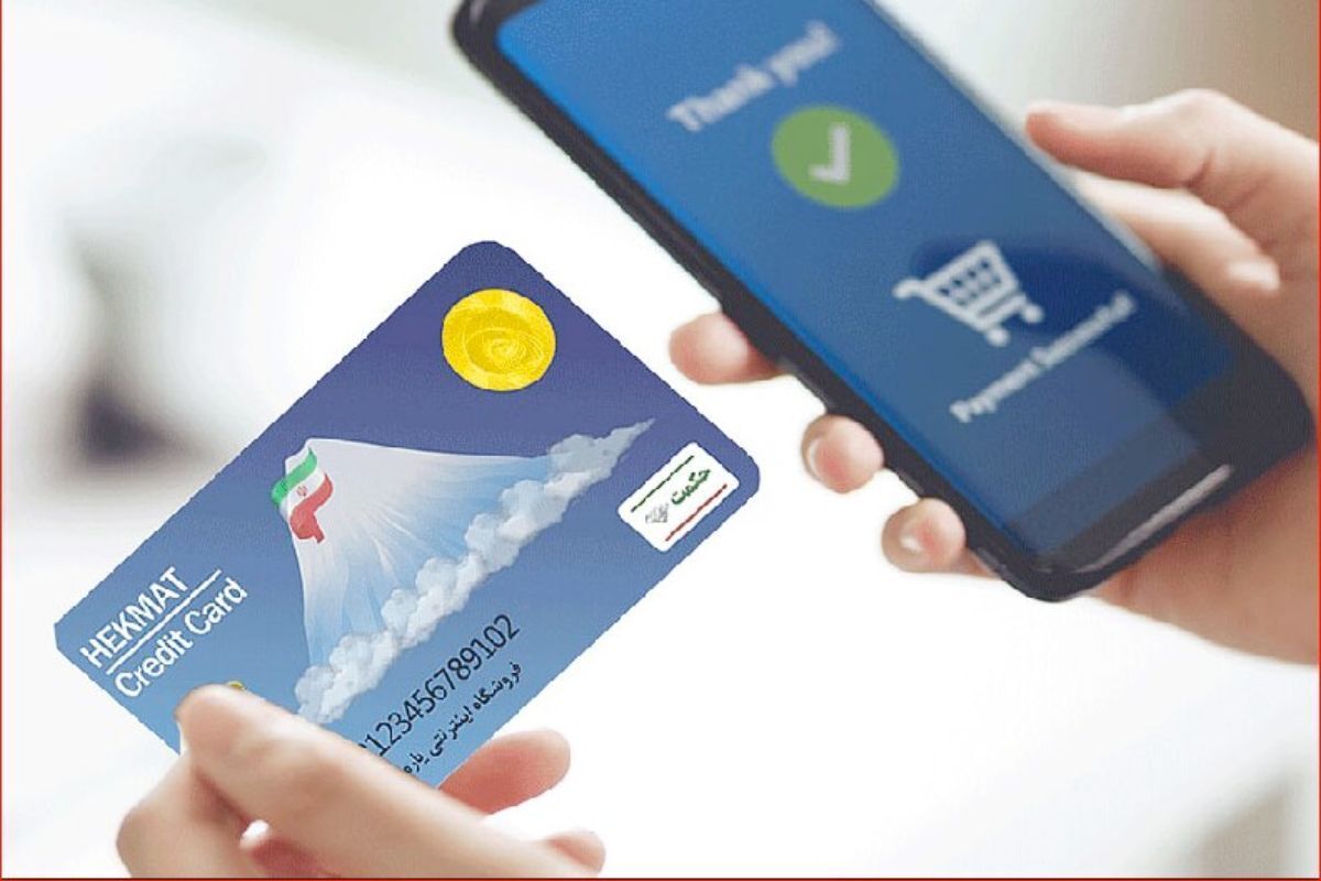 حکمت کارت تیرماه برای بازنشستگان لشکری شارژ شد حکمت کارت تیرماه برای بازنشستگان لشکری شارژ شد