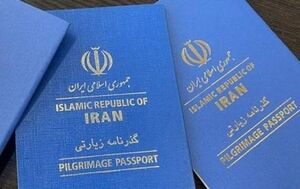 گذرنامه زیارتی نیازی به تمدید ندارد گذرنامه زیارتی نیازی به تمدید ندارد