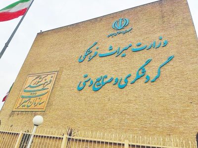گردشگری در سایه تنش