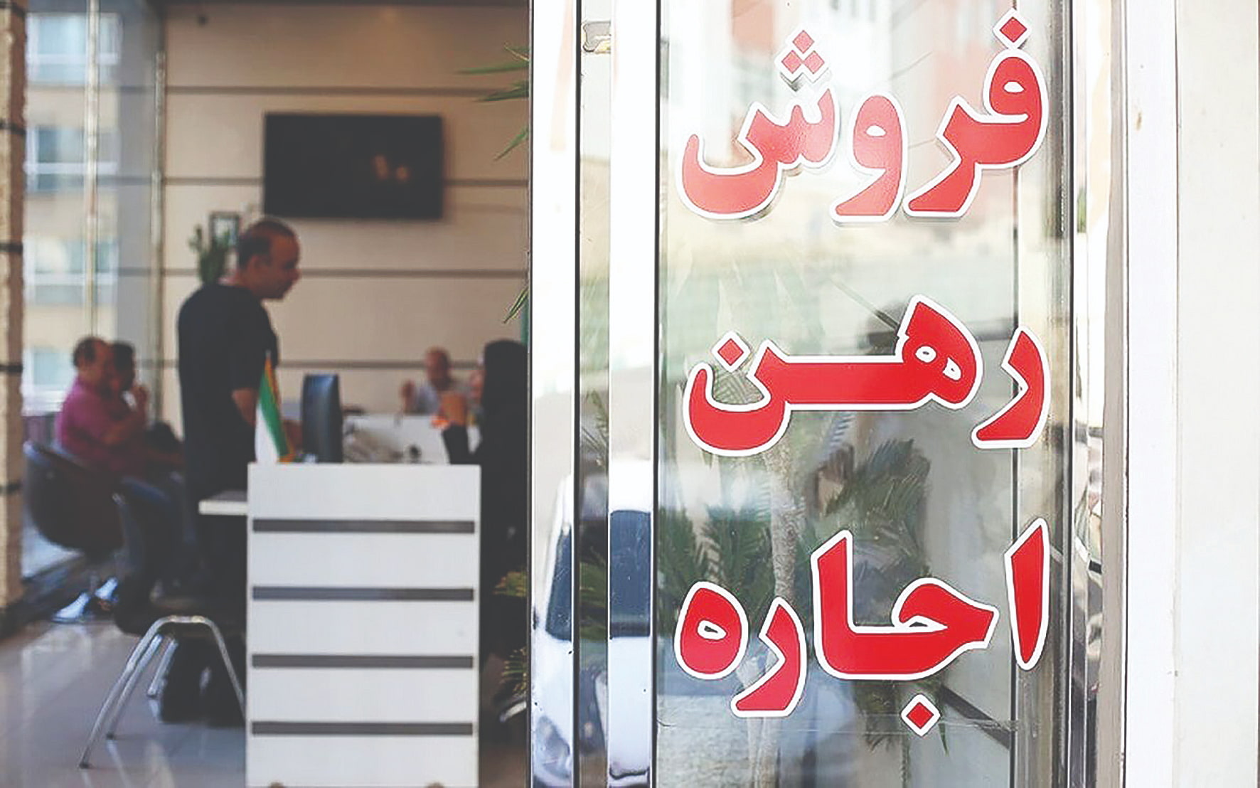 آخرین وضعیت معاملات مسکن آخرین وضعیت معاملات مسکن