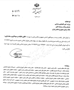 ابلاغ قانون
