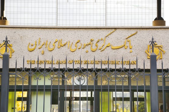 مهلت ثبتنام آزمون استخدامی بانک مرکزی تا ۳۰ مردادماه مهلت ثبتنام آزمون استخدامی بانک مرکزی تا ۳۰ مردادماه