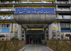 انتشار فراخوان عمومی مشارکت در اجرای برنامه «تامین مالی خرد»