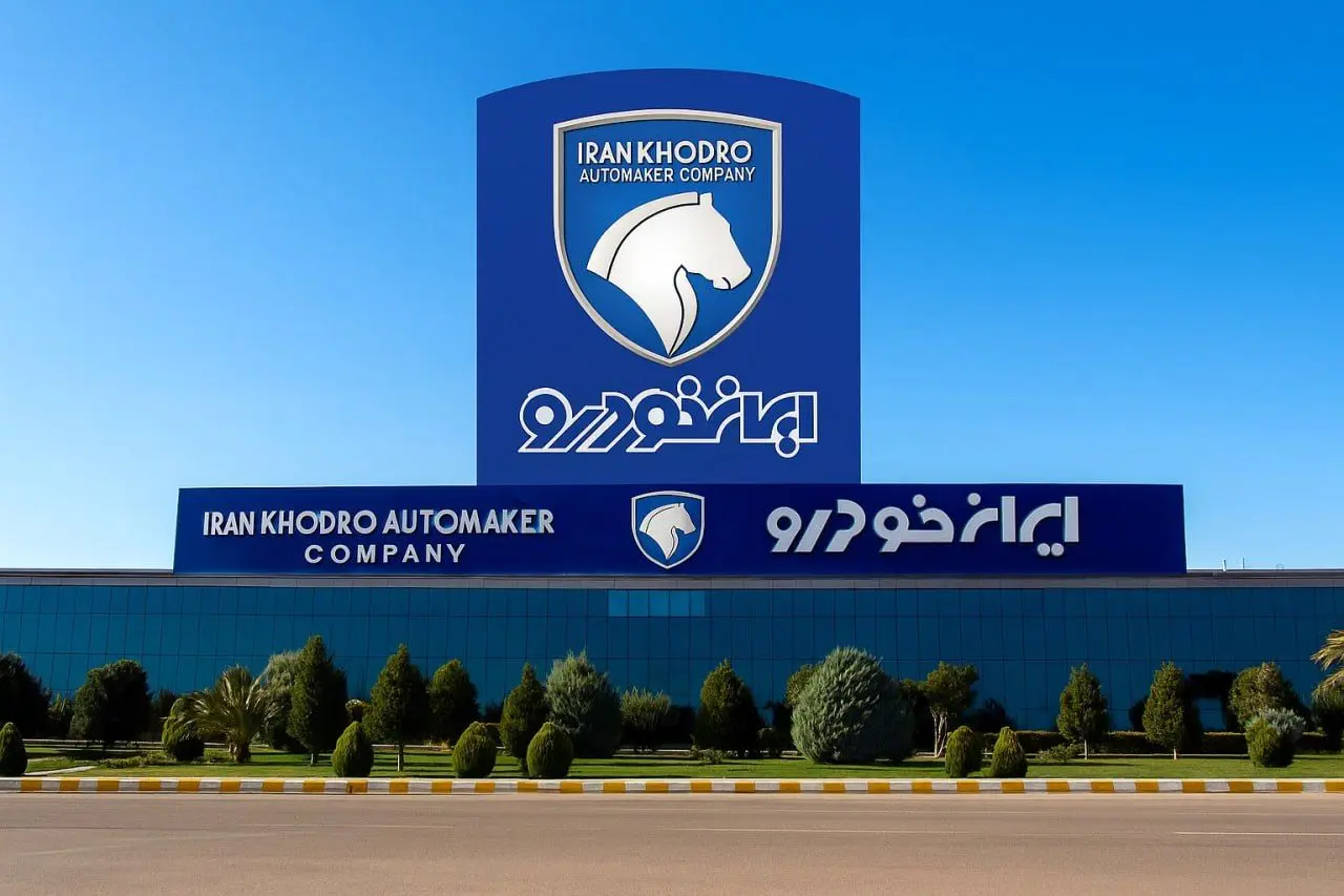 واکنش ایران‌خودرو به دستور قضایی جدید