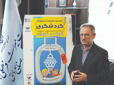 برگزاری نشست هم‌اندیشی میز ملی گردشگری کودک
