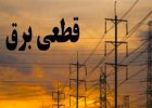 بسته شدن پرونده خاموشی‌ها تا یک‌ماه آینده