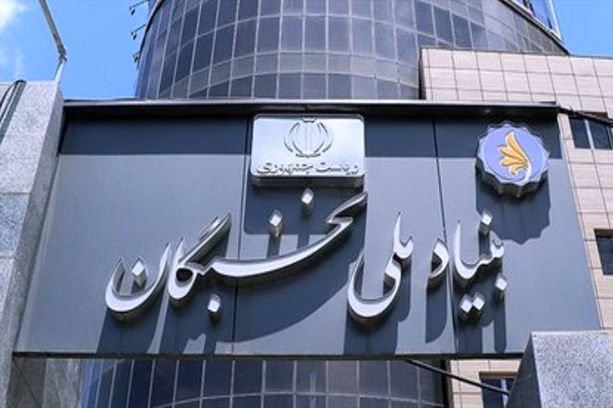 بودجه بنیاد ملی نخبگان کفایت نمیکند بودجه بنیاد ملی نخبگان کفایت نمیکند