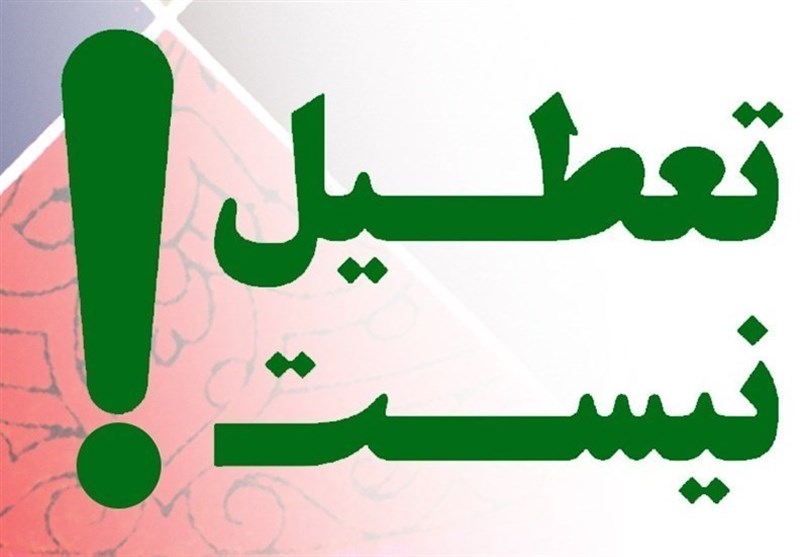 استاندار تهران: چهارشنبه ۲۲ مرداد تعطیل نیست