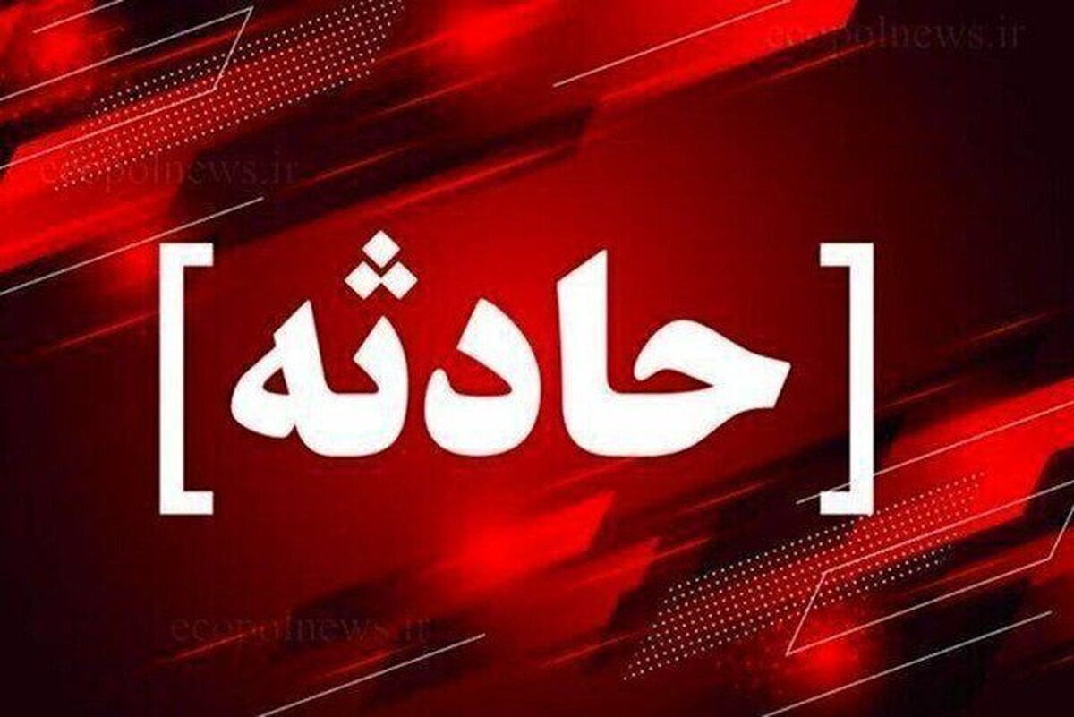 حادثه در شهربازی کرمان؛ قطار تفریحی واژگون شد، ۱۲ نفر زخمی شدند حادثه در شهربازی کرمان؛ قطار تفریحی واژگون شد، ۱۲ نفر زخمی شدند
