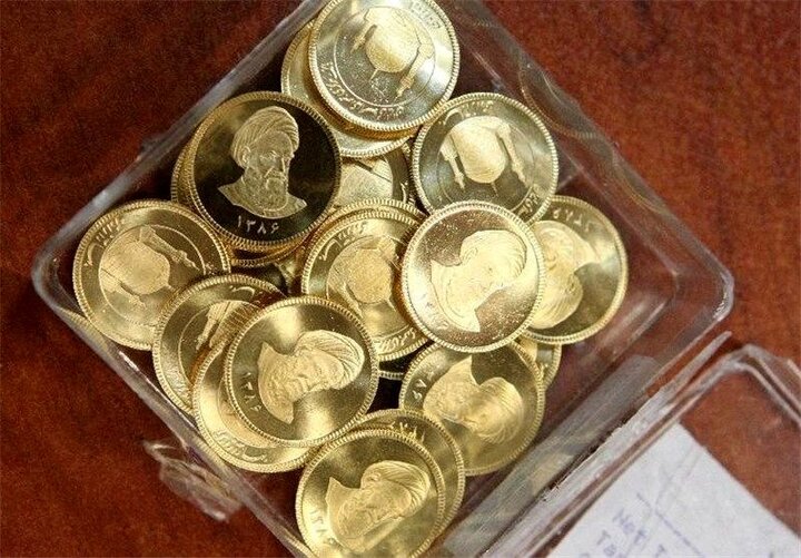 حراج و پیش‌فروش سکه طلای بانک مرکزی