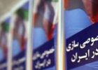 خصوصی‌سازی صنعت خودرو خوب یا بد؟