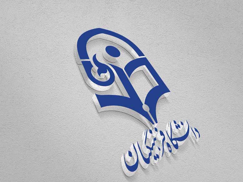 ثبت‌نام پذیرفته‌شدگان دانشگاه فرهنگیان از ۵ شهریور آغاز می‌شود