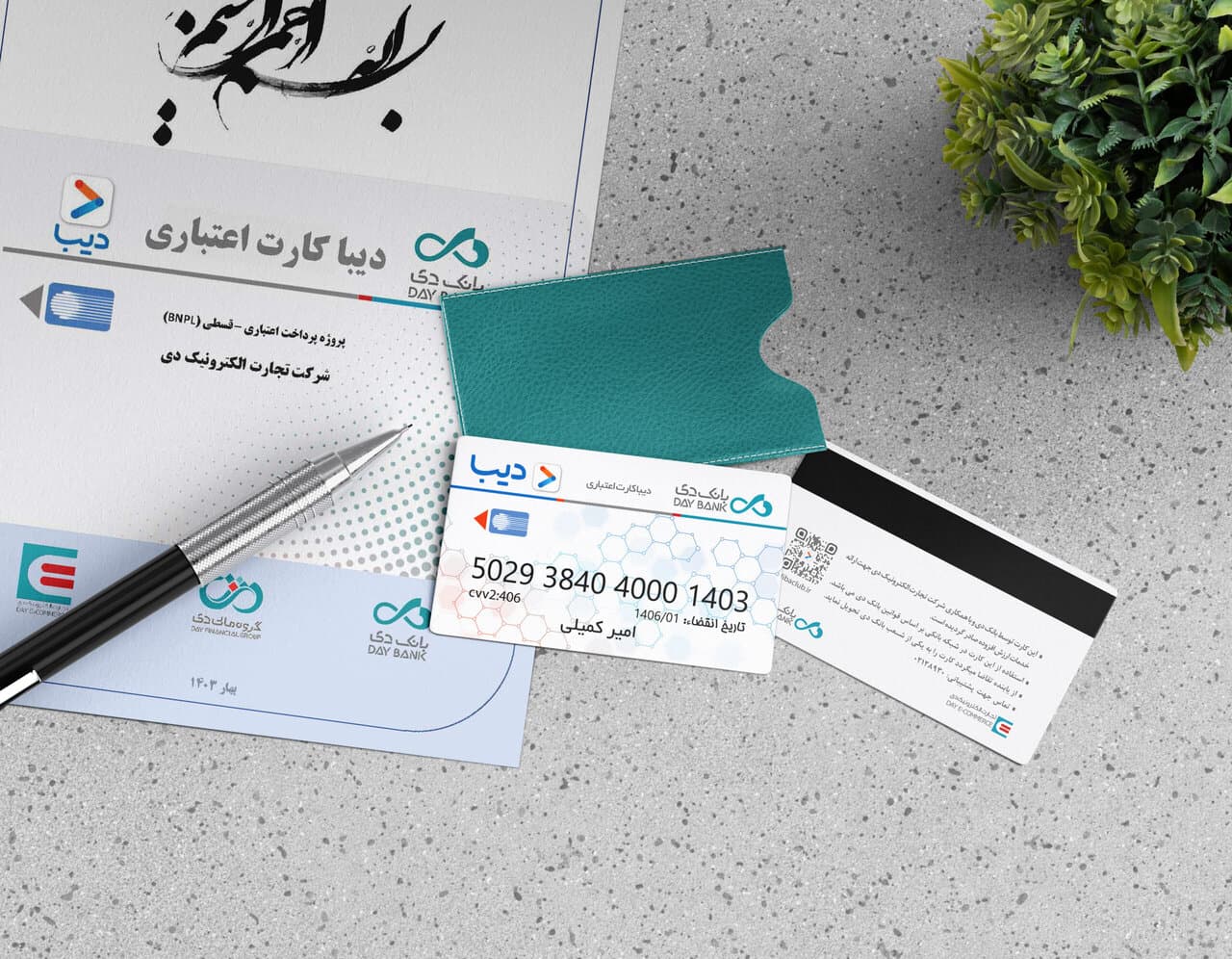 جزئیات صدور دیبا کارت: از کمکمعیشت تا تسهیلات بانکی برای ایثارگران جزئیات صدور دیبا کارت: از کمکمعیشت تا تسهیلات بانکی برای ایثارگران