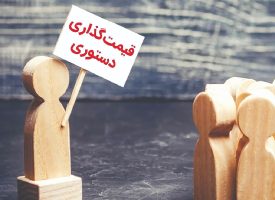 راهکار بحران‌ساز