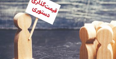 راهکار بحران‌ساز