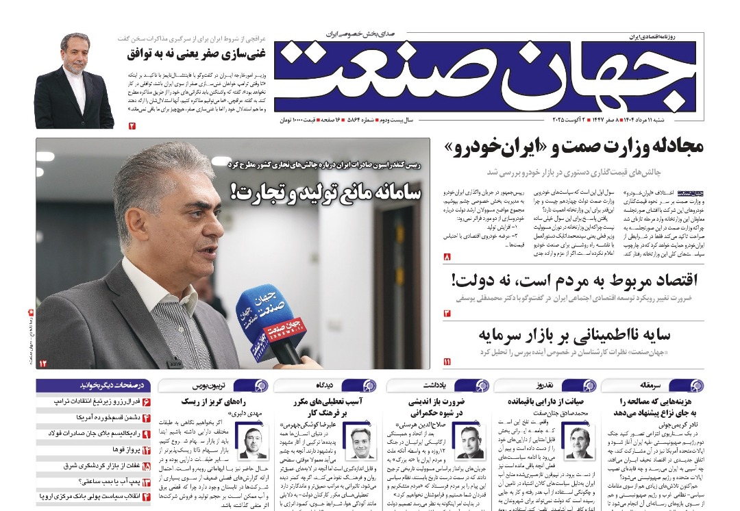 مجادله وزارت صمت و «ایرانخودرو»