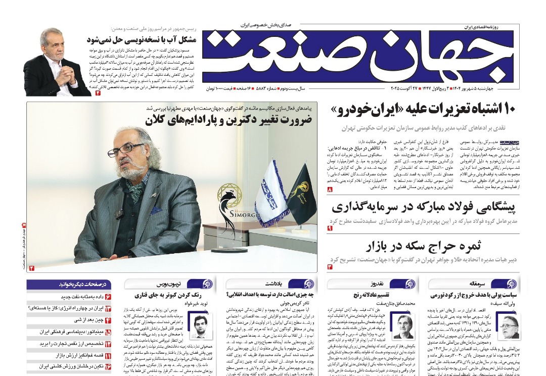 ۱۰ اشتباه تعزیرات علیه «ایرانخودرو»