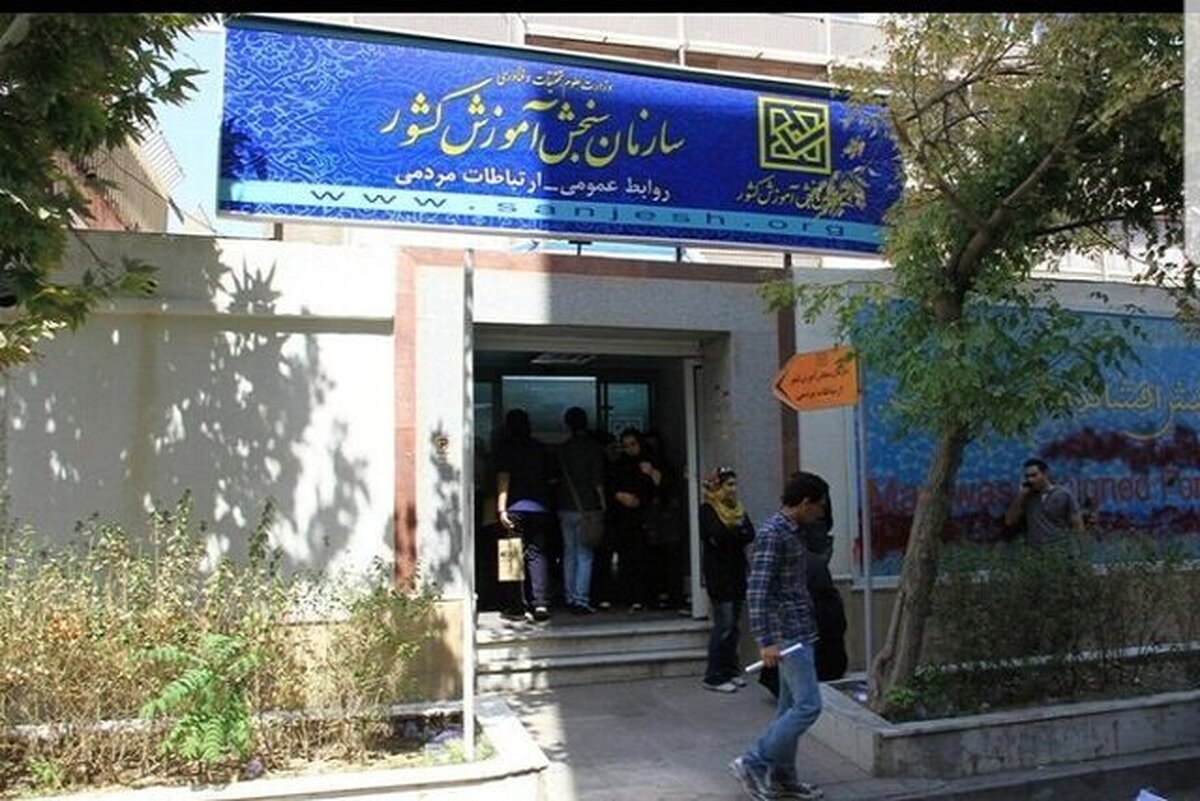 گرما و گرد و غبار، مانع برگزاری آزمون‌های عملی نخواهد شد