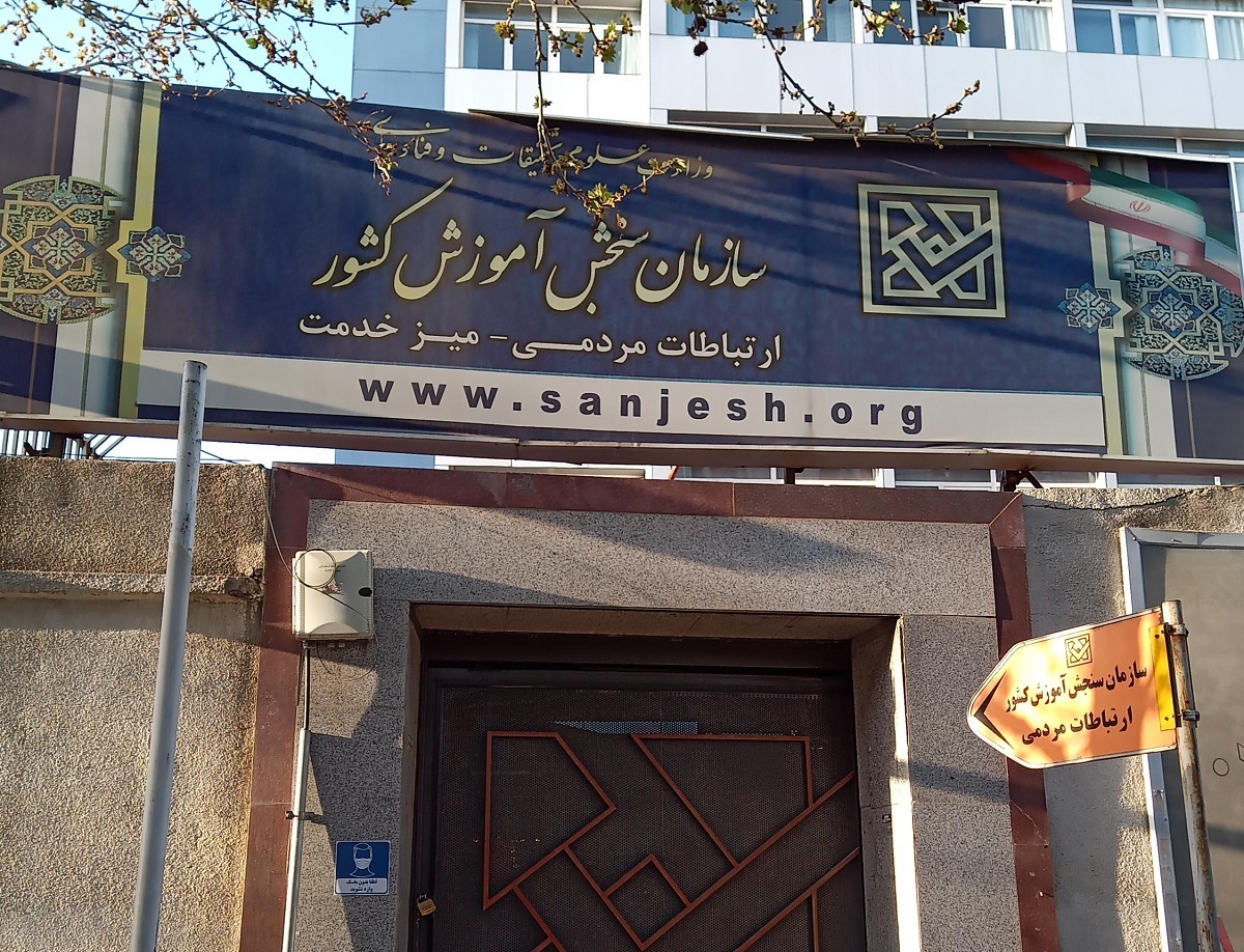 آغاز ثبت‌نام آزمون اخذ پروانه مشاوره خانواده قوه قضائیه از امروز
