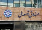 سپر اقتصادی نسل‌ها