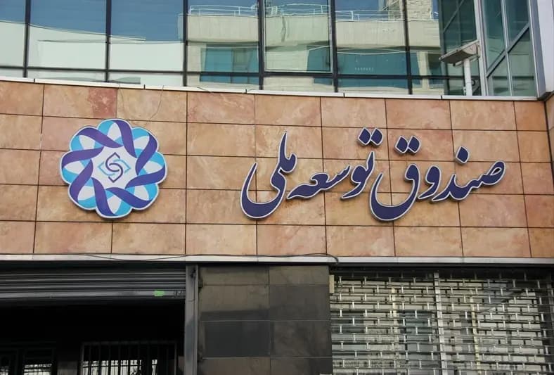 سپر اقتصادی نسل‌ها
