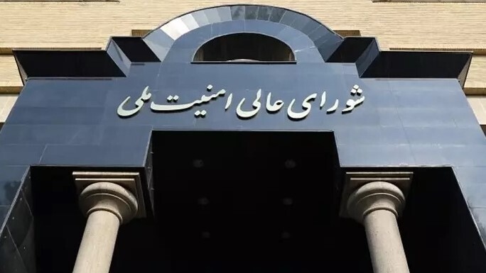 شورای‌عالی امنیت ملی پوست‌اندازی می‌کند؛ مأموریت‌های راهبردی در راه است