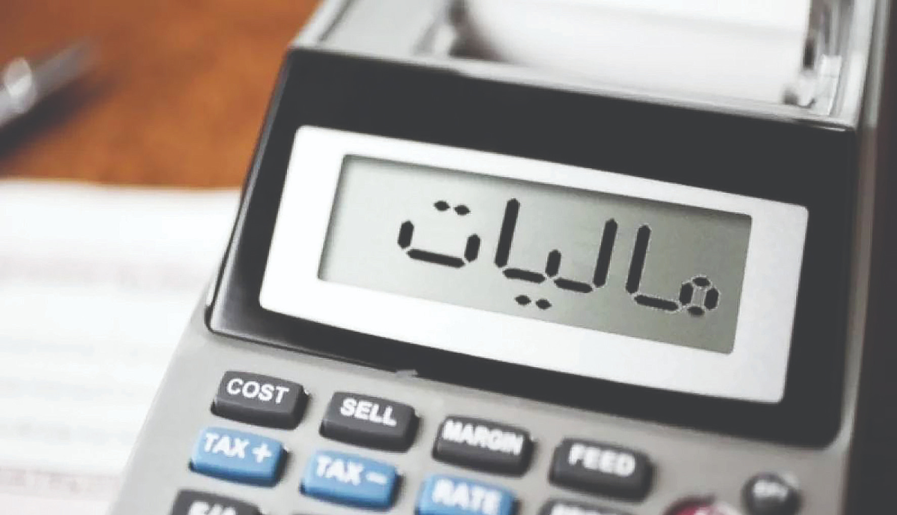 قانون جدید مالیات بر سوداگری ابلاغ شد
