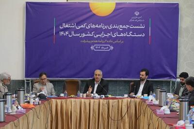 مبنای سیاستگذاری اشتغال کشور اصلاح می‌شود