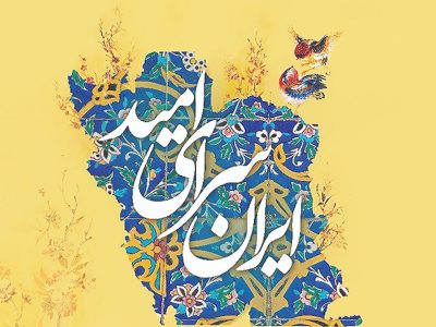 نکوداشت چهره‌های ماندگار میراث فرهنگی برگزار می‌شود