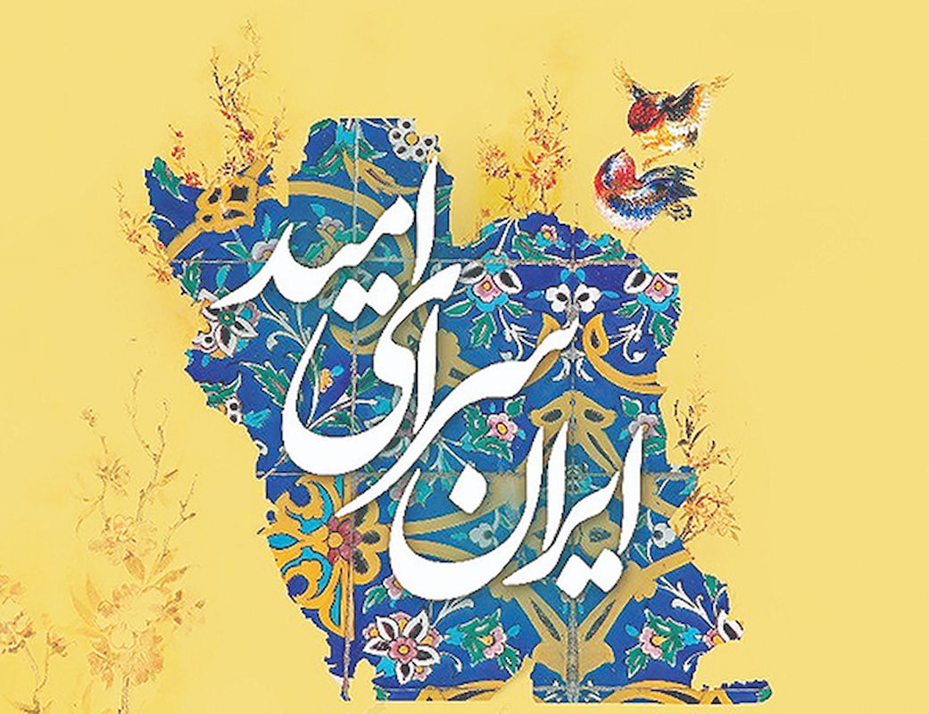 نکوداشت چهره‌های ماندگار میراث فرهنگی برگزار می‌شود