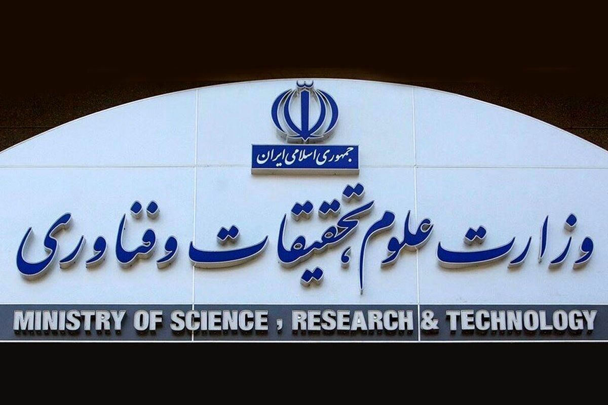 احتمال کوتاه شدن دوره کارشناسی به ۳ سال بررسی می‌شود