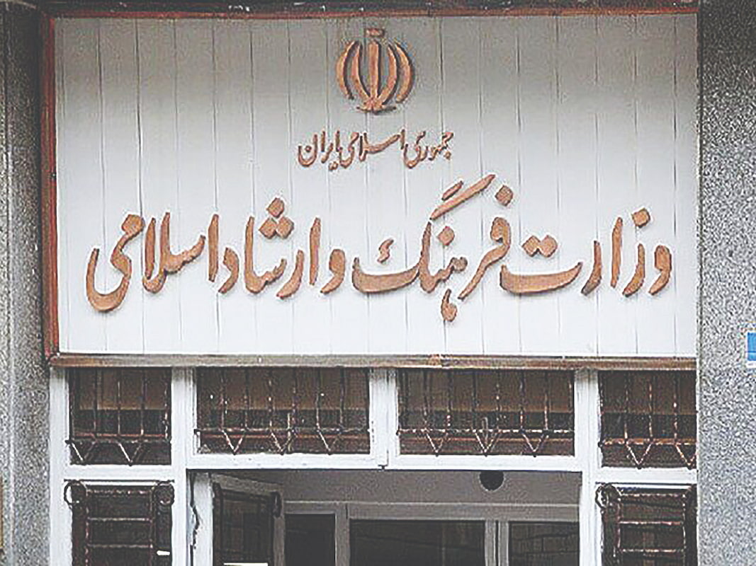 وزارت فرهنگ و ارشاد اسلامی ساختارش را تغییر می‌دهد