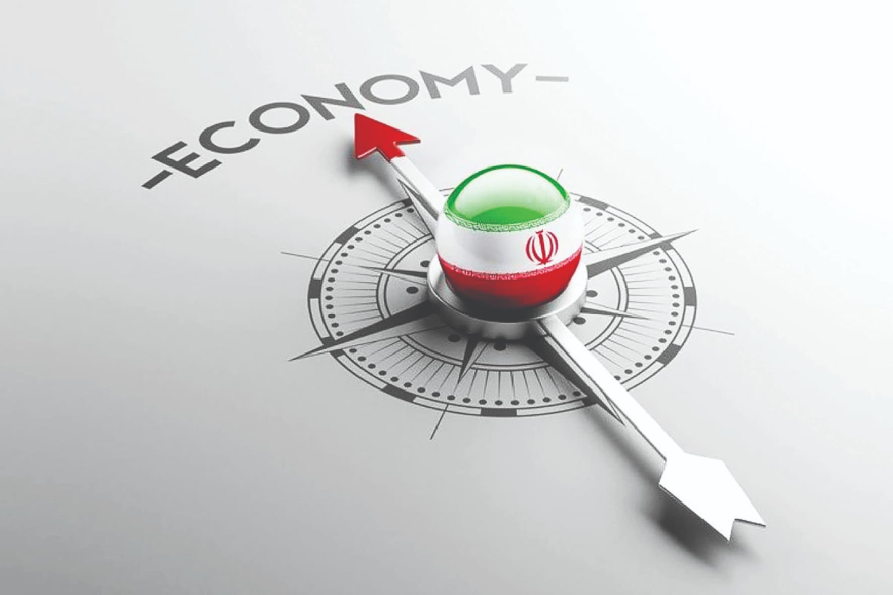 گذرگاه اصلاحات اقتصادی