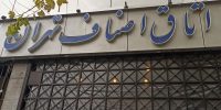 آرایش جدید در اتاق اصناف تهران