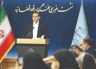 اخطار به طرفین پرونده بابک زنجانی