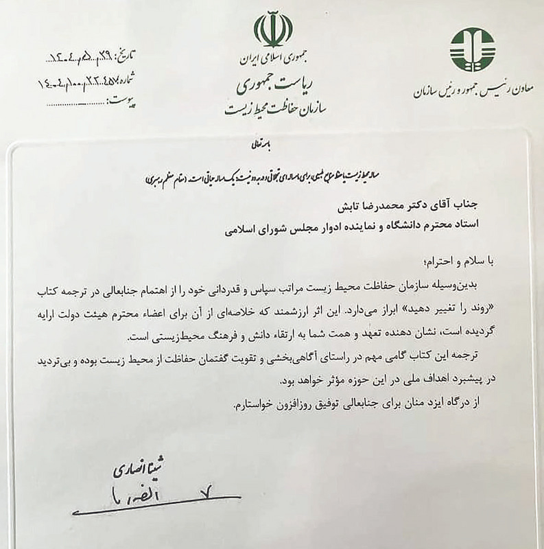 ارتقای دانش و فرهنگ محیط‌زیستی