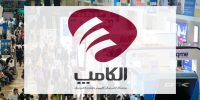 الکامپ در تاریخ قبلی برگزار خواهد شد