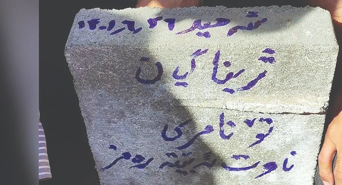 امید به افق روشن ایران