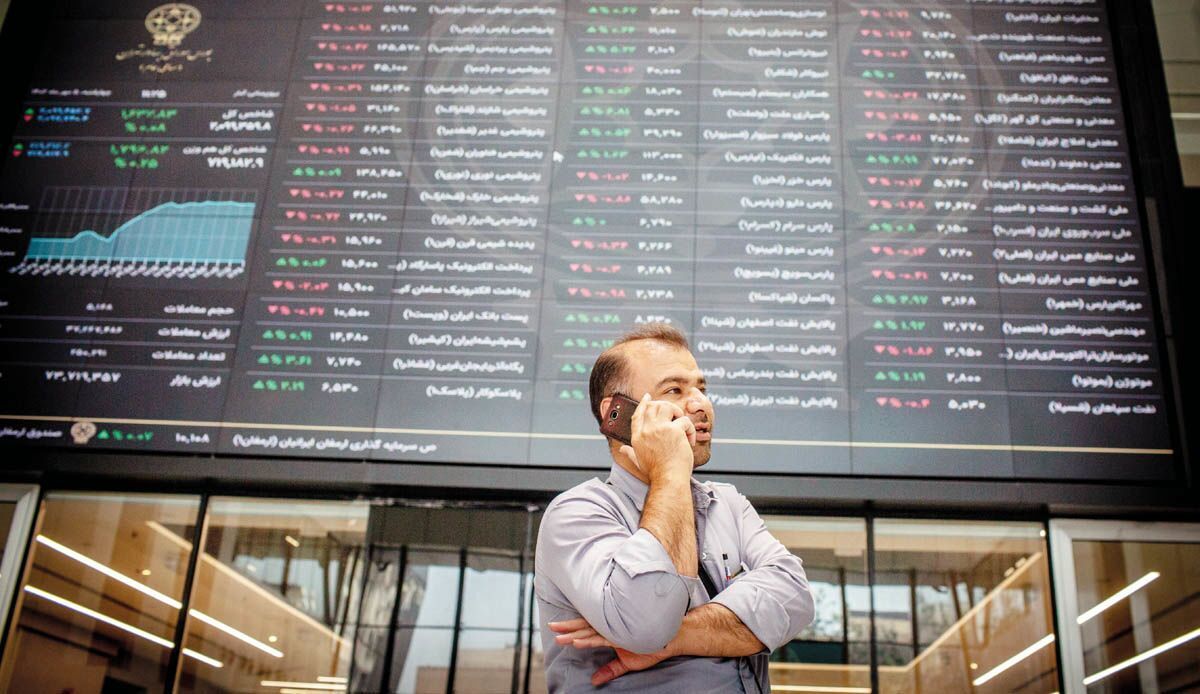 شفای بازار سهام یا در باغ سبز؟