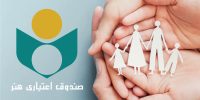 توجه هنرمندان و اهالی فرهنگ؛ ثبت‌نام بیمه تکمیلی تا ۲ مهر ادامه دارد!