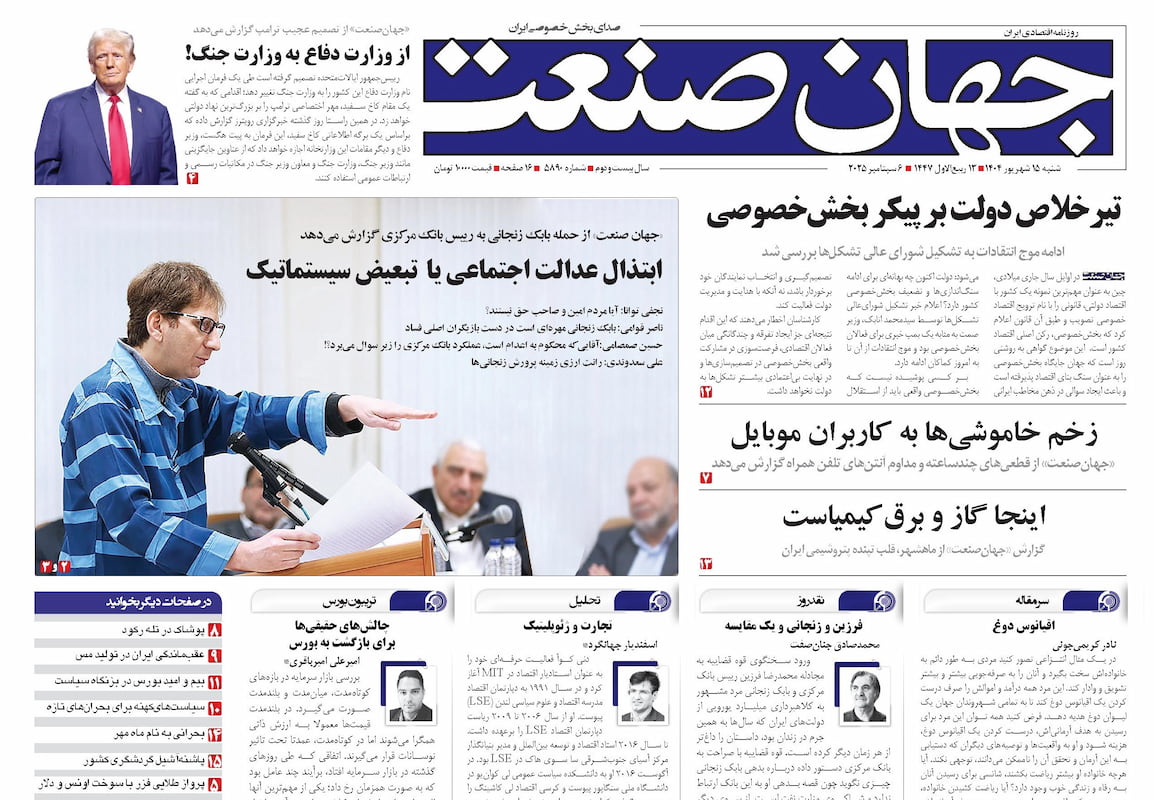 تیر خلاص دولت بر پیکر بخش‌خصوصی