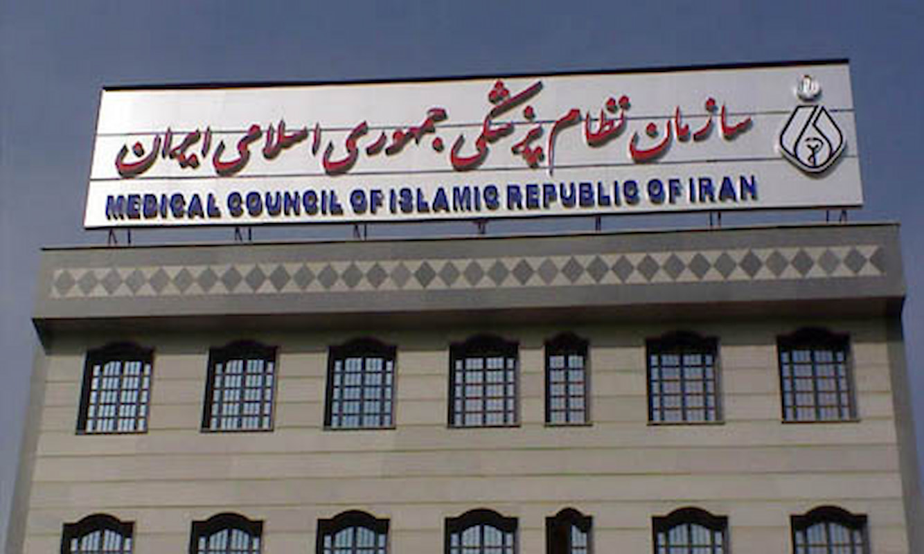 حواشی انتخابات نظام پزشکی حواشی انتخابات نظام پزشکی