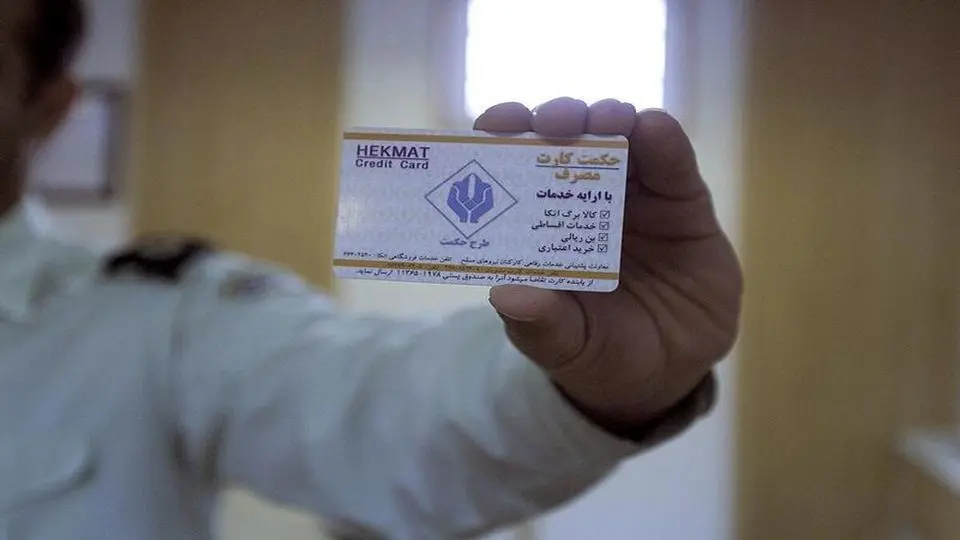 معوقات حکمت کارت بازنشستگان؛ چه زمانی و چگونه پرداخت می‌شود؟