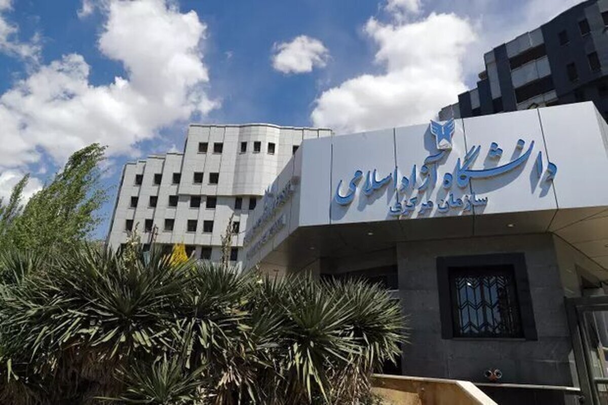 انتخاب رشته دانشگاه آزاد تمدید شد؛ فرصت نهایی تا ۲۸ شهریور انتخاب رشته دانشگاه آزاد تمدید شد؛ فرصت نهایی تا ۲۸ شهریور