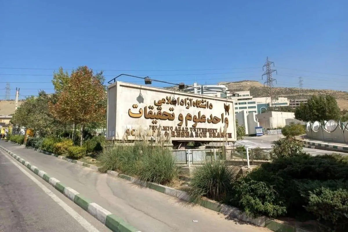 سامانه «سخا» مرجع بررسی معافیت دانشجویان مشمول شد؛ خطر ثبت غیبت وجود دارد
