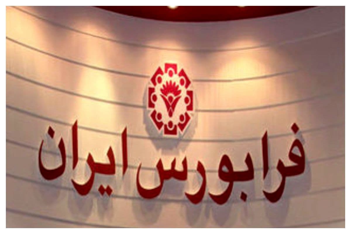 رشد ۳۰‌درصدی ارزش معاملات ETF در فرابورس