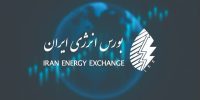 رشد ۲۲درصدی ارزش معاملات بورس انرژی در نیمه نخست سال۱۴۰۴