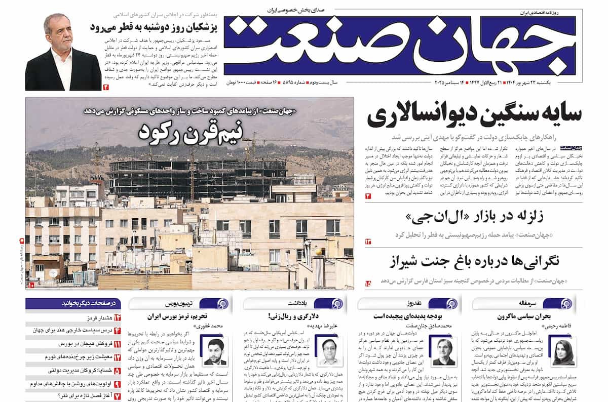 سایه سنگین دیوان سالاری